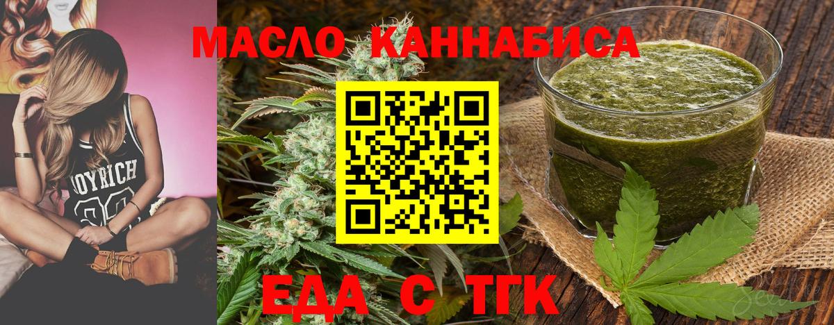 Южно-Сахалинск  Cannafood марихуана  Вход с VPN 