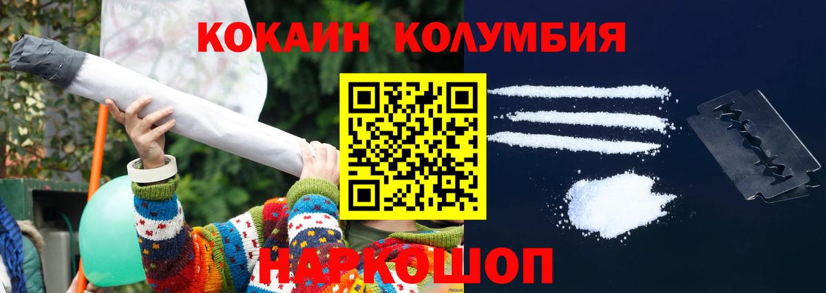 КОКАИН Fish Scale  Вход с VPN  Cocaine Колумбийский  Cocaine  Южно-Сахалинск 