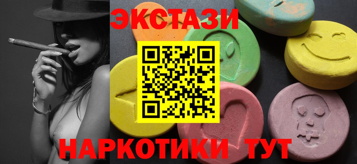 Южно-Сахалинск  Ecstasy ешки  Экстази 99%  Вход с VPN 