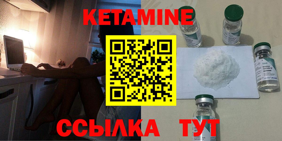 КЕТАМИН VHQ  Кетамин VHQ  Южно-Сахалинск  Вход с VPN 