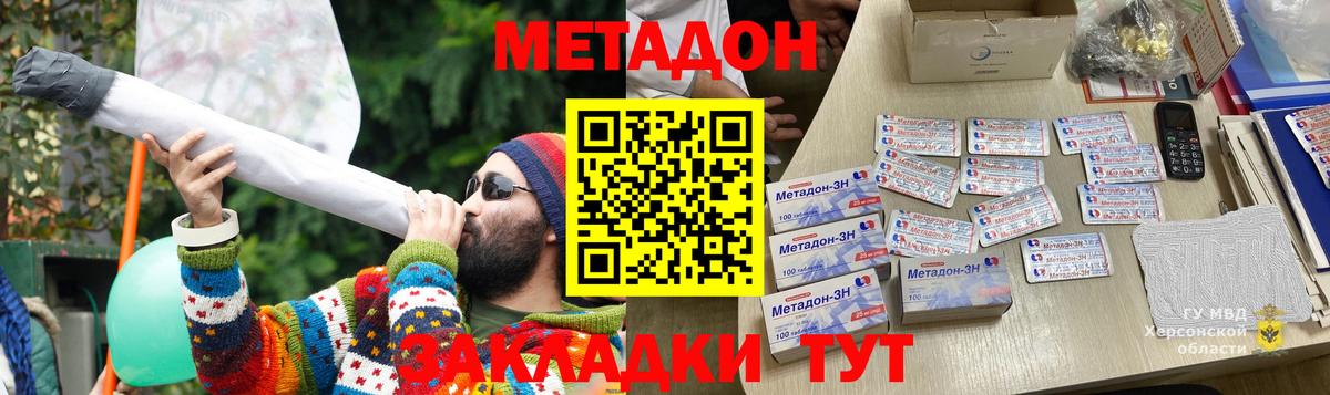 МЕТАДОН VHQ  Метадон белоснежный  Вход с VPN  Южно-Сахалинск 