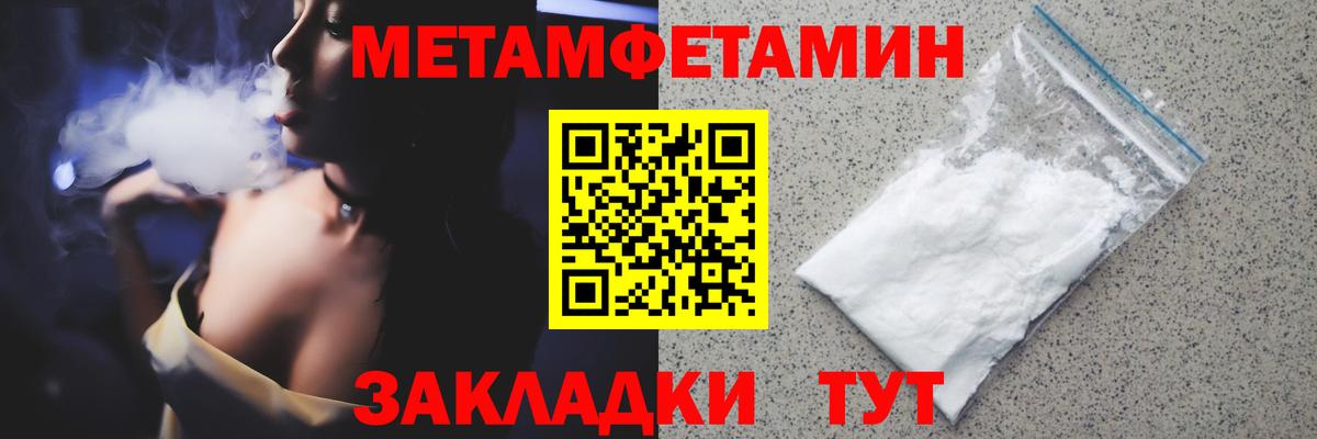 Метамфетамин Декстрометамфетамин 99.9% Южно-Сахалинск