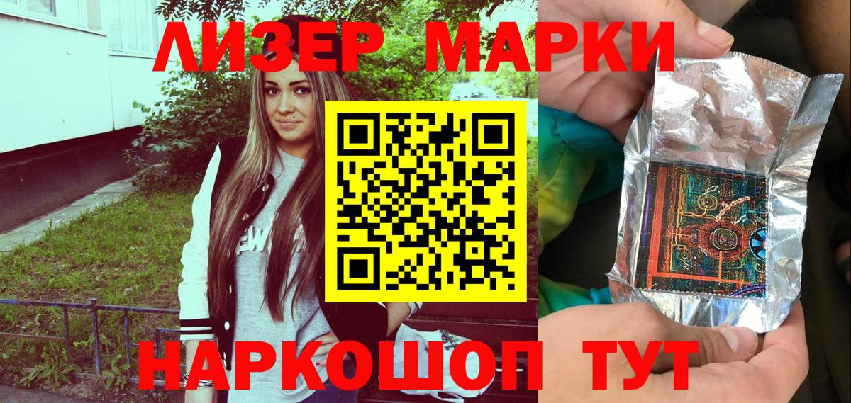 Южно-Сахалинск  Наркотические марки 1,5мг  Вход с VPN 