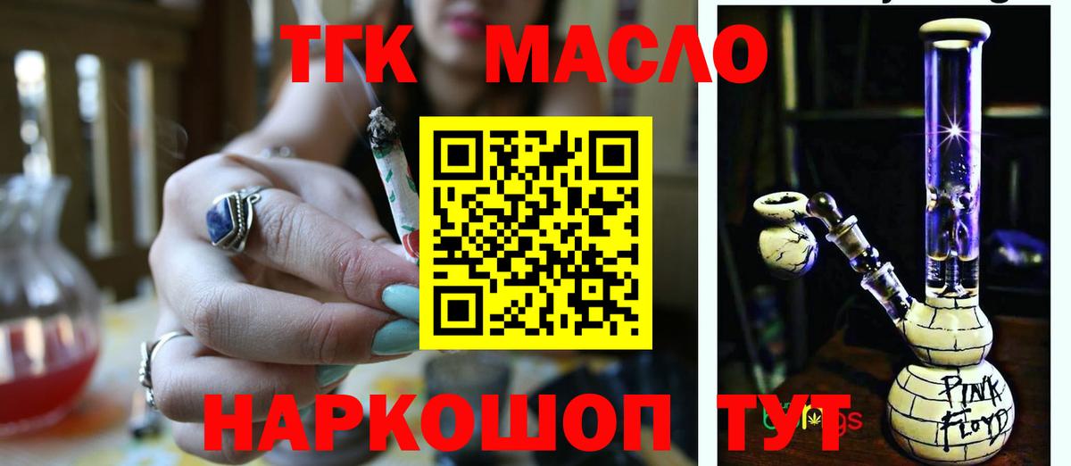 ТГК Wax  Дистиллят ТГК концентрат  Вход с VPN  Южно-Сахалинск 