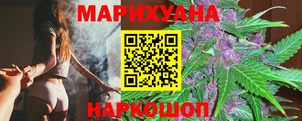 МАРИХУАНА планчик Южно-Сахалинск